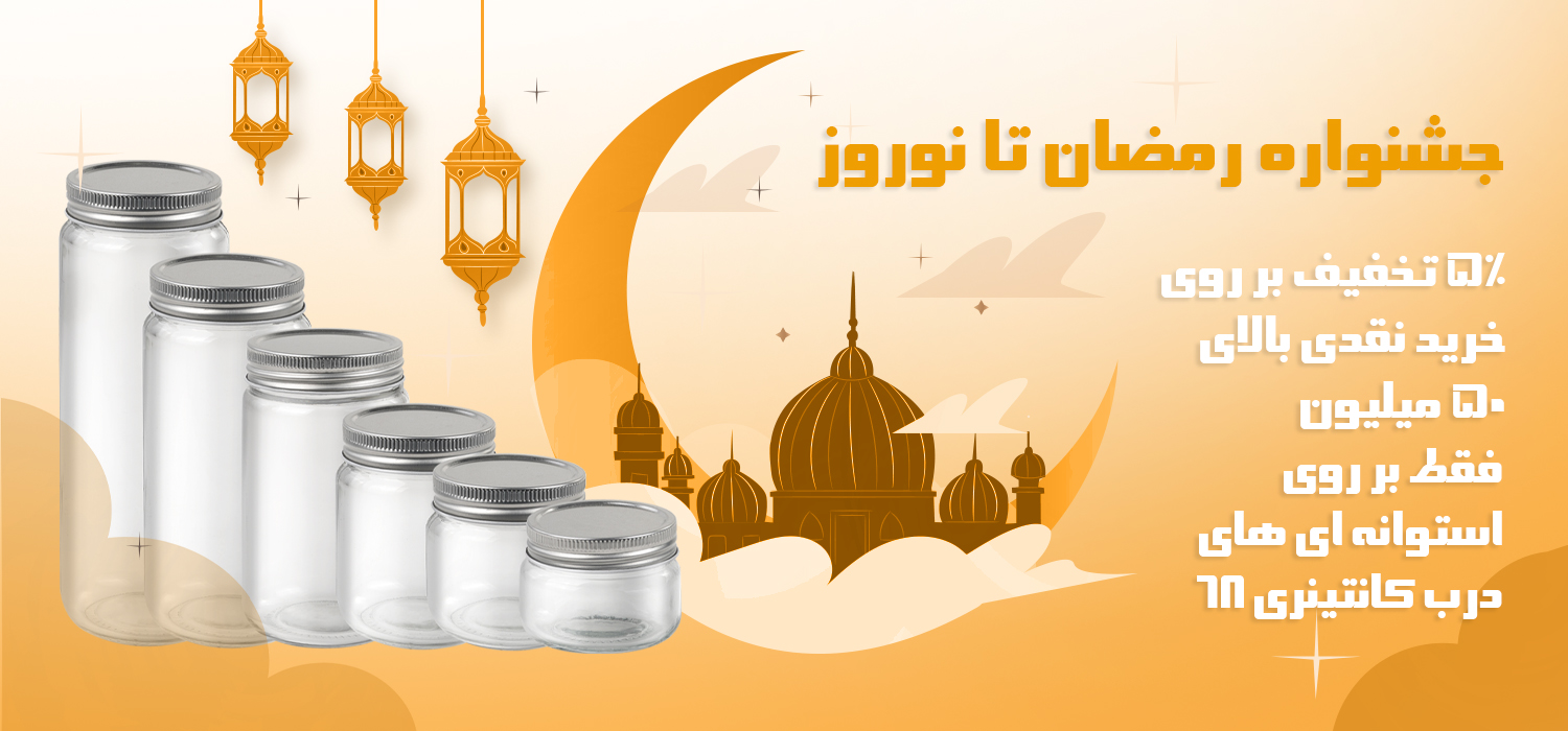 جشنواره رمضان