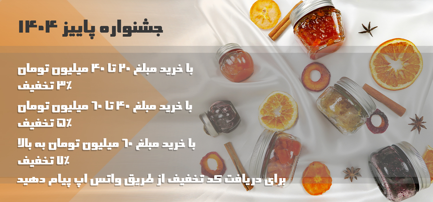 جشنواره پاییزی