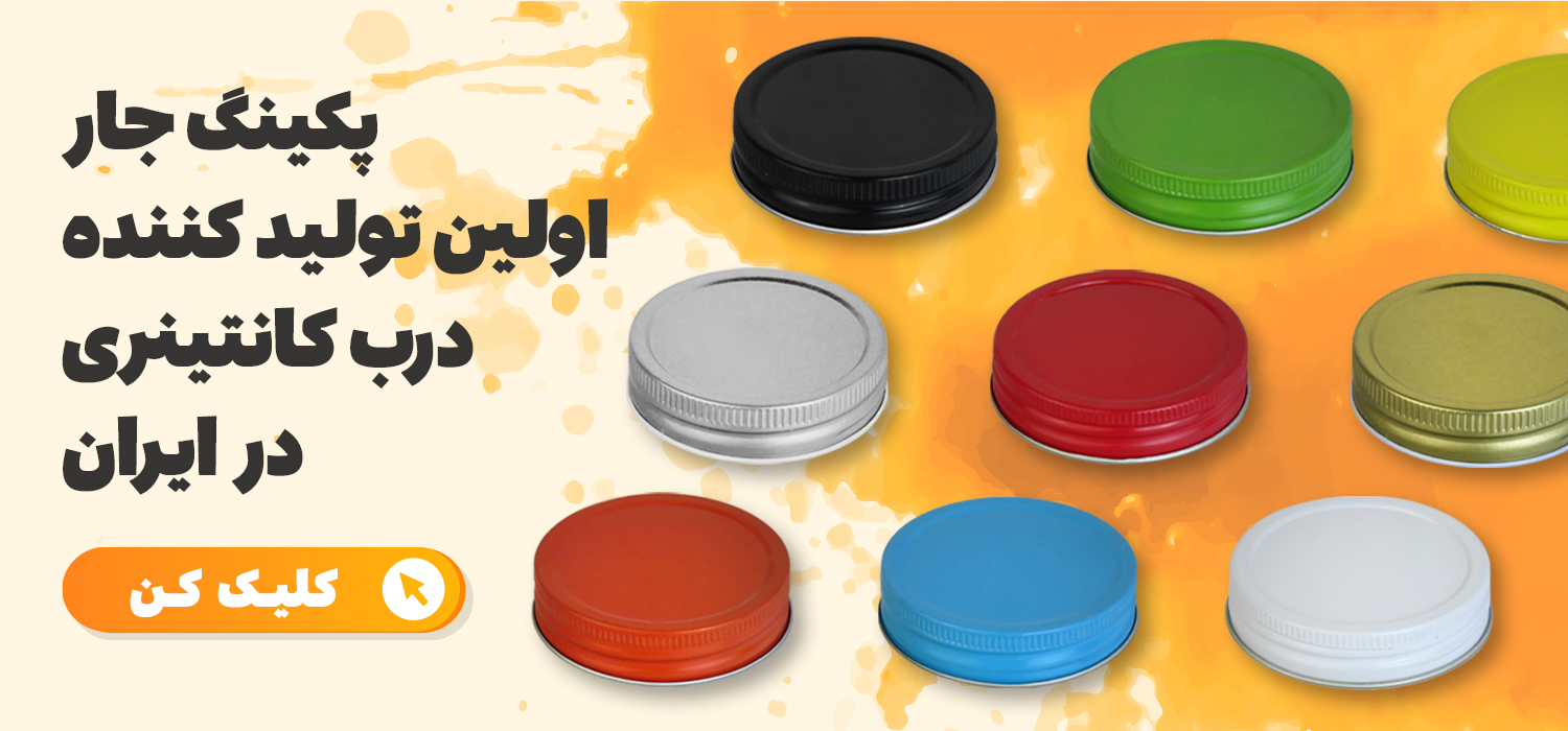 درب کانتینری مشکی