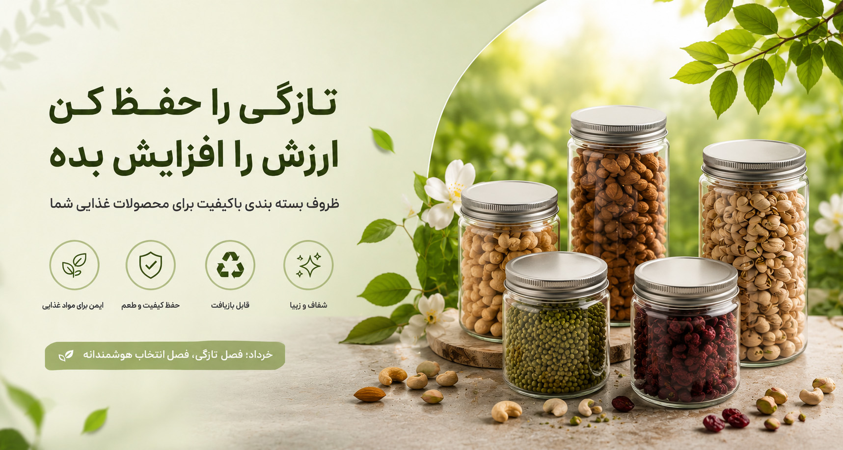 بهار با پکینگ جار