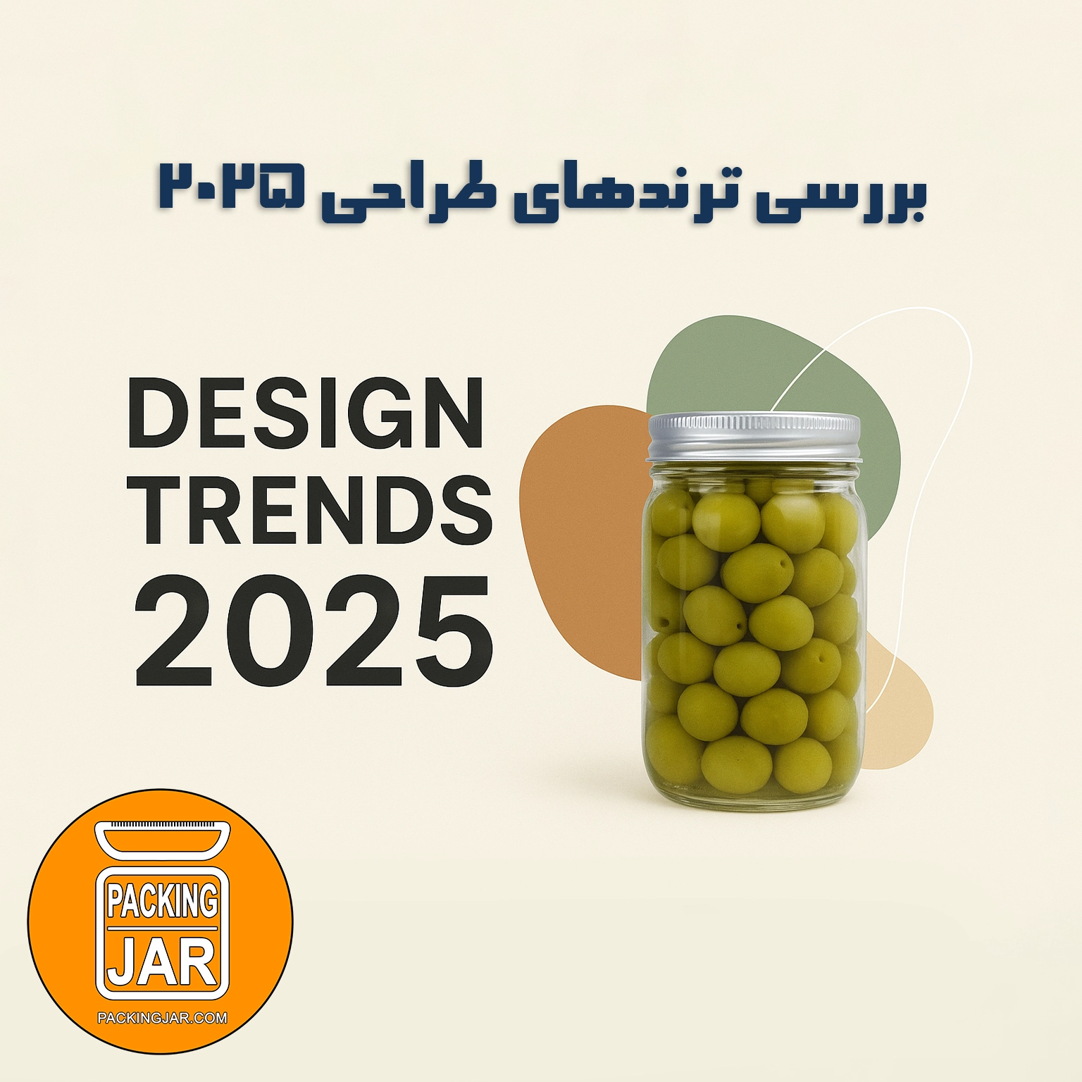 packingjar.com weblog 025