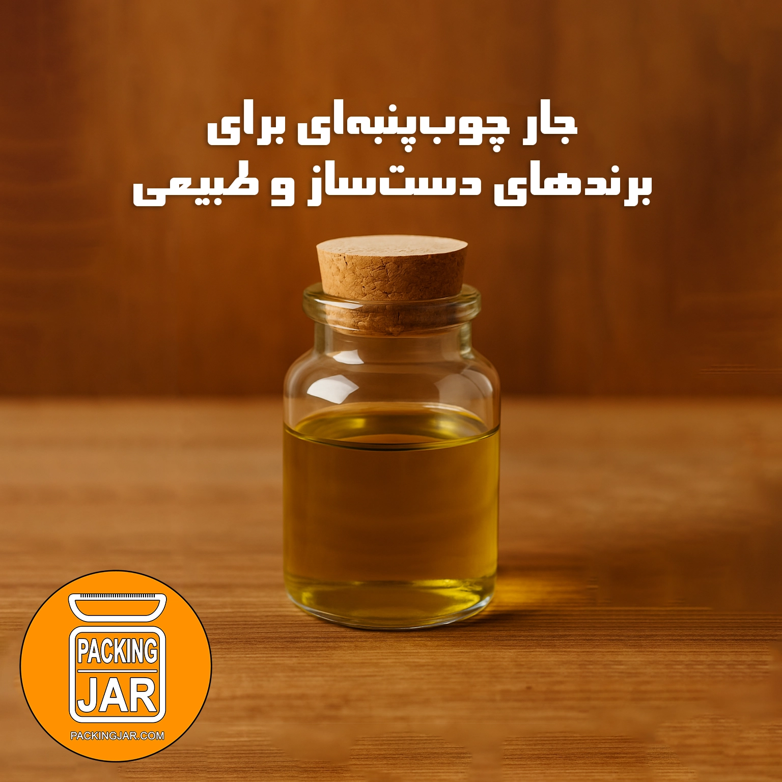 packingjar.com weblog 035