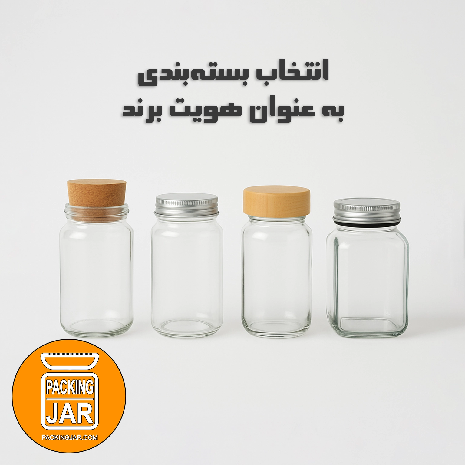 packingjar.com weblog 036