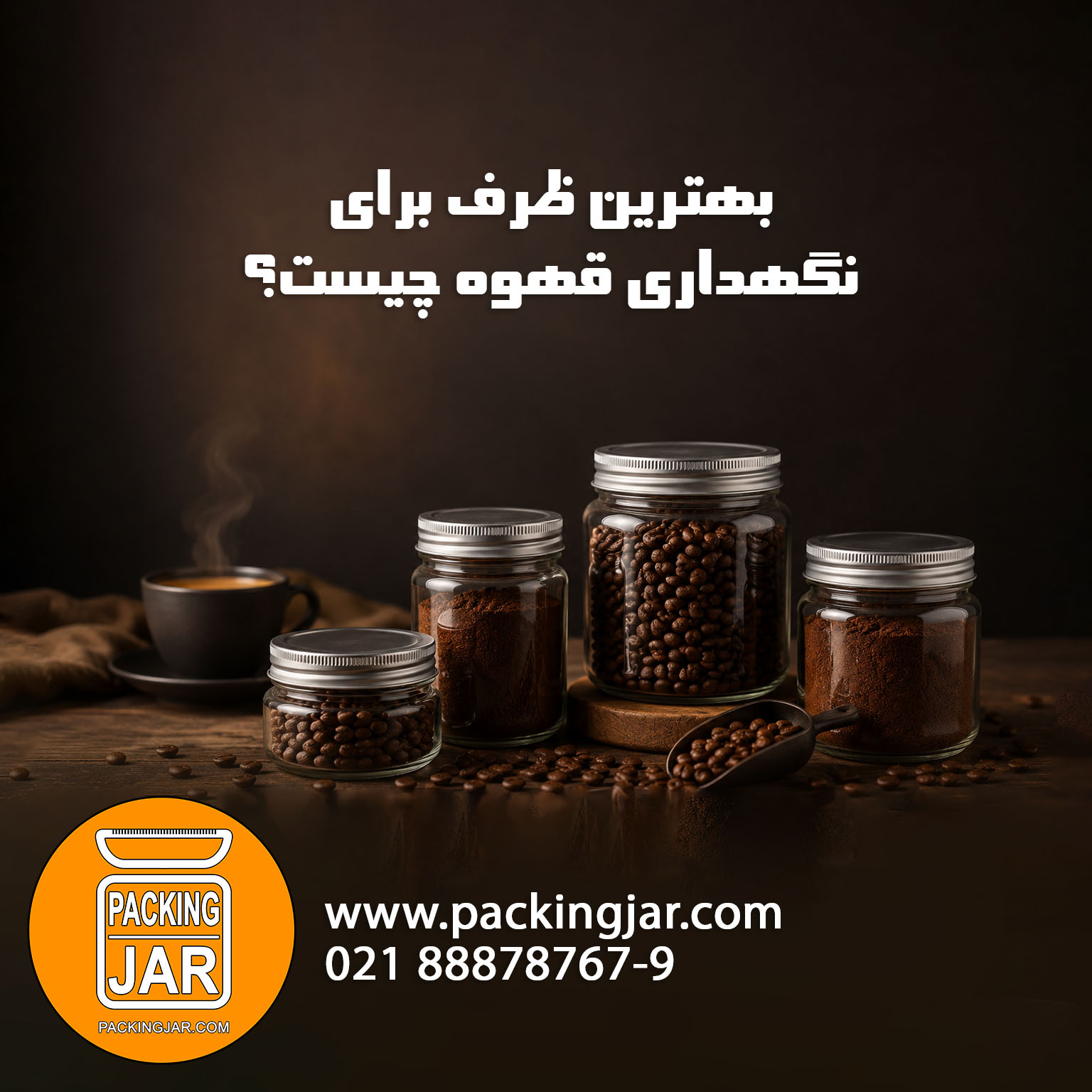 coffee-jar-packing
