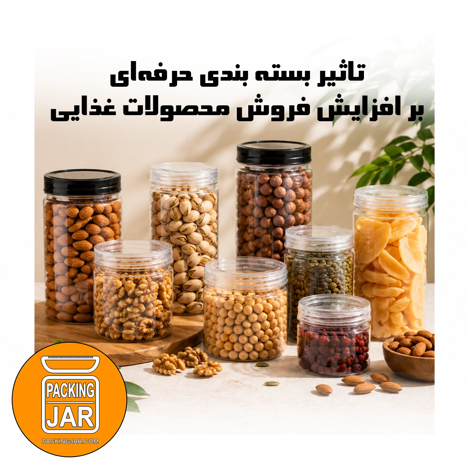 packingjarcom weblog 071vsdgf