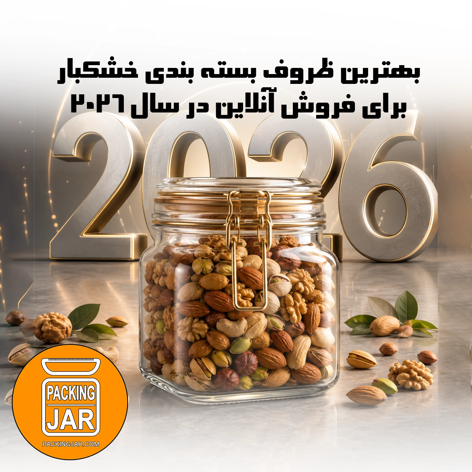 2026-packing-jar