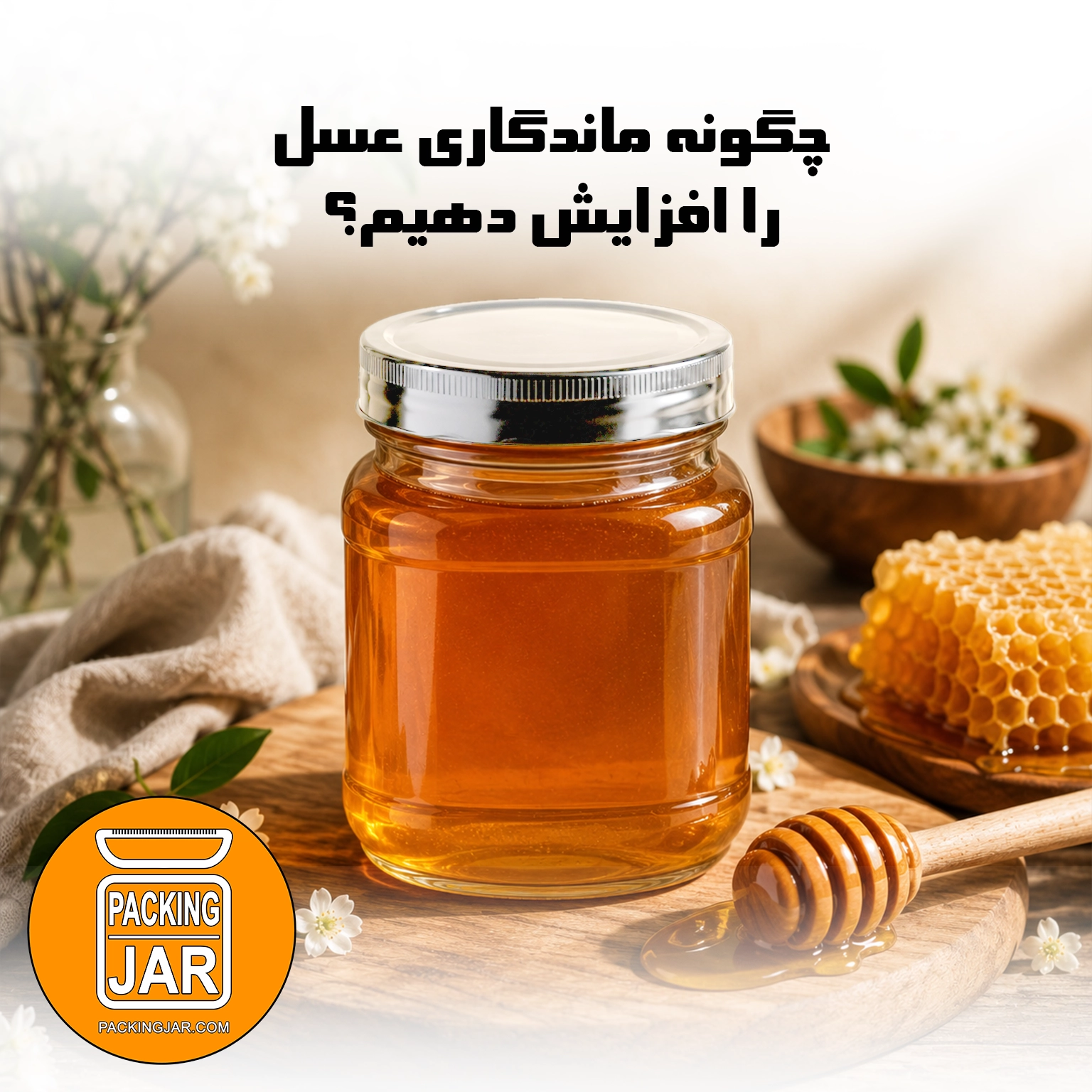 honey-packing-jar