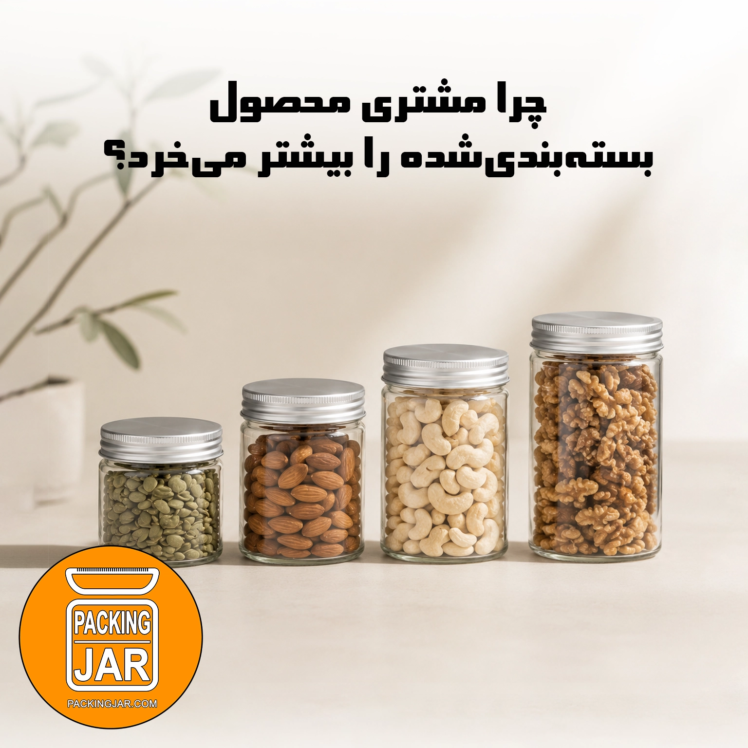food-industry-jar