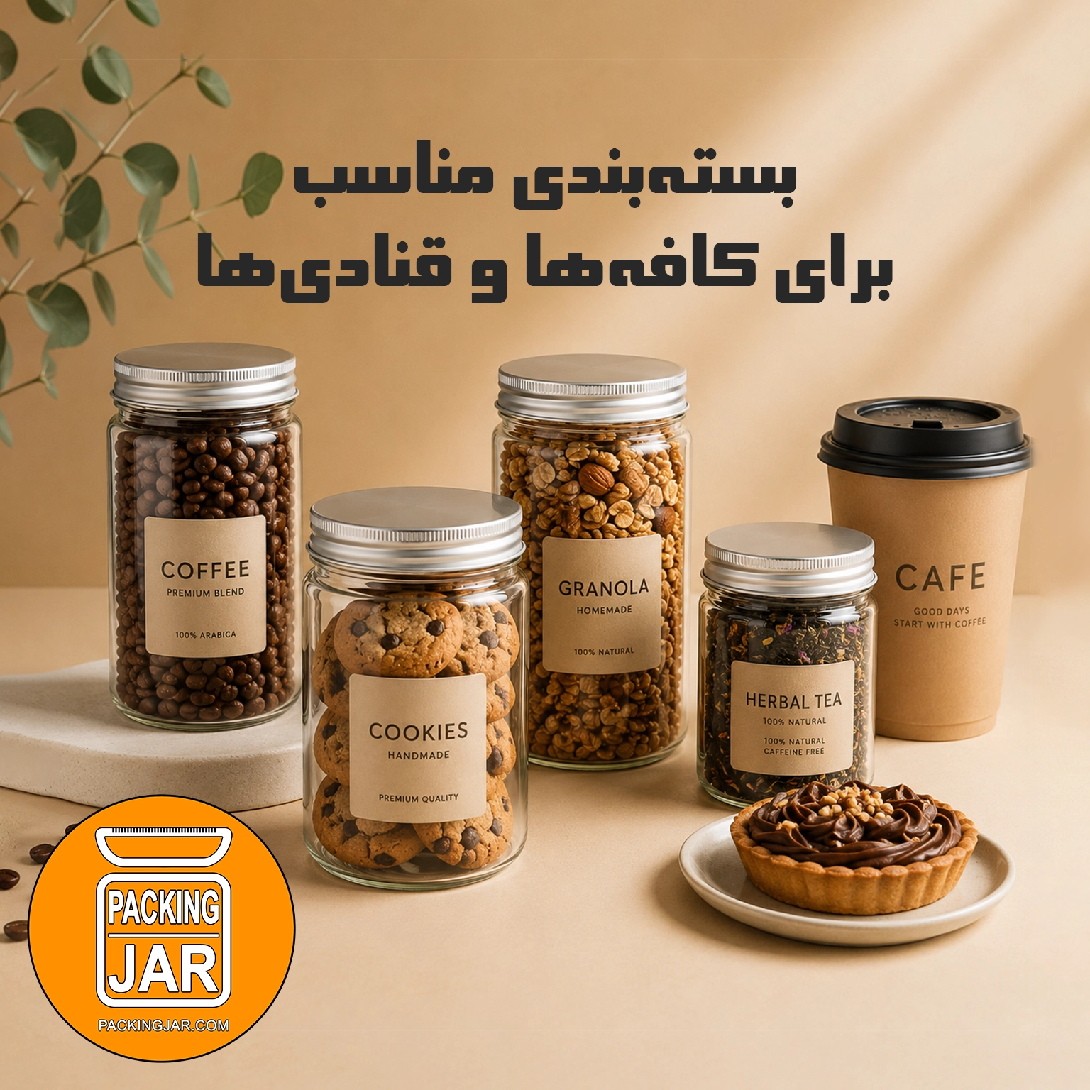 cafe-coffe-bakery-pack-jar