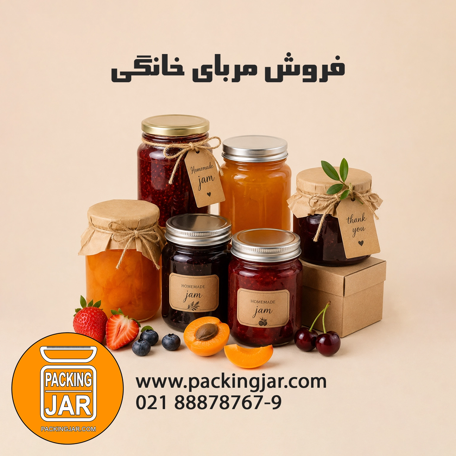 jam-jar-packing-homemade
