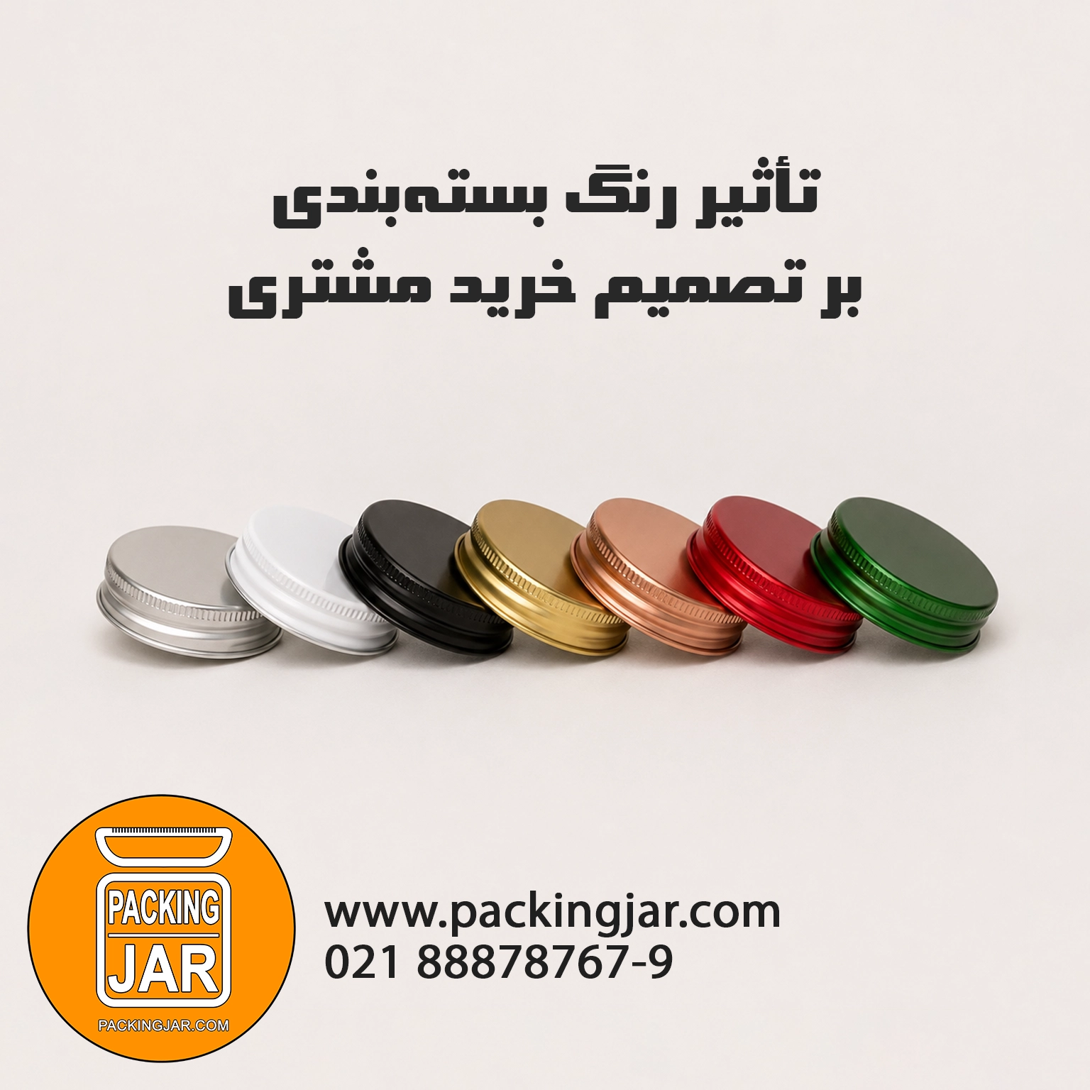 packing-jar-product
