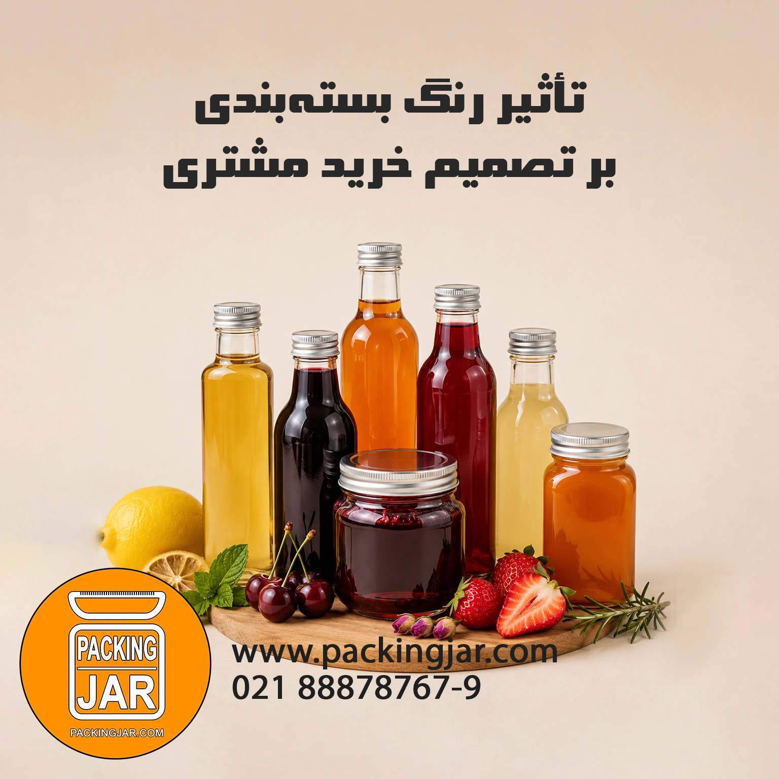 sirop-packing-jar