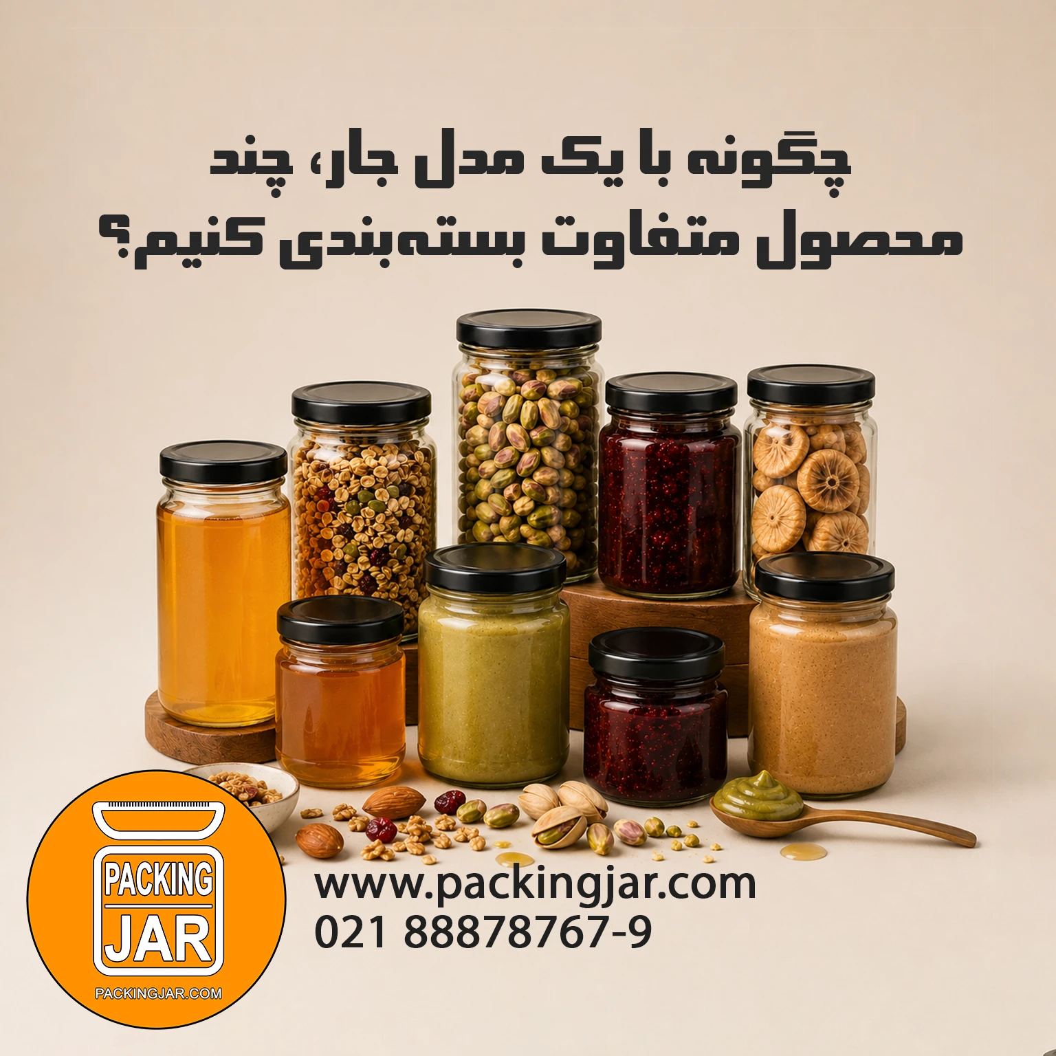 product-packing-jar