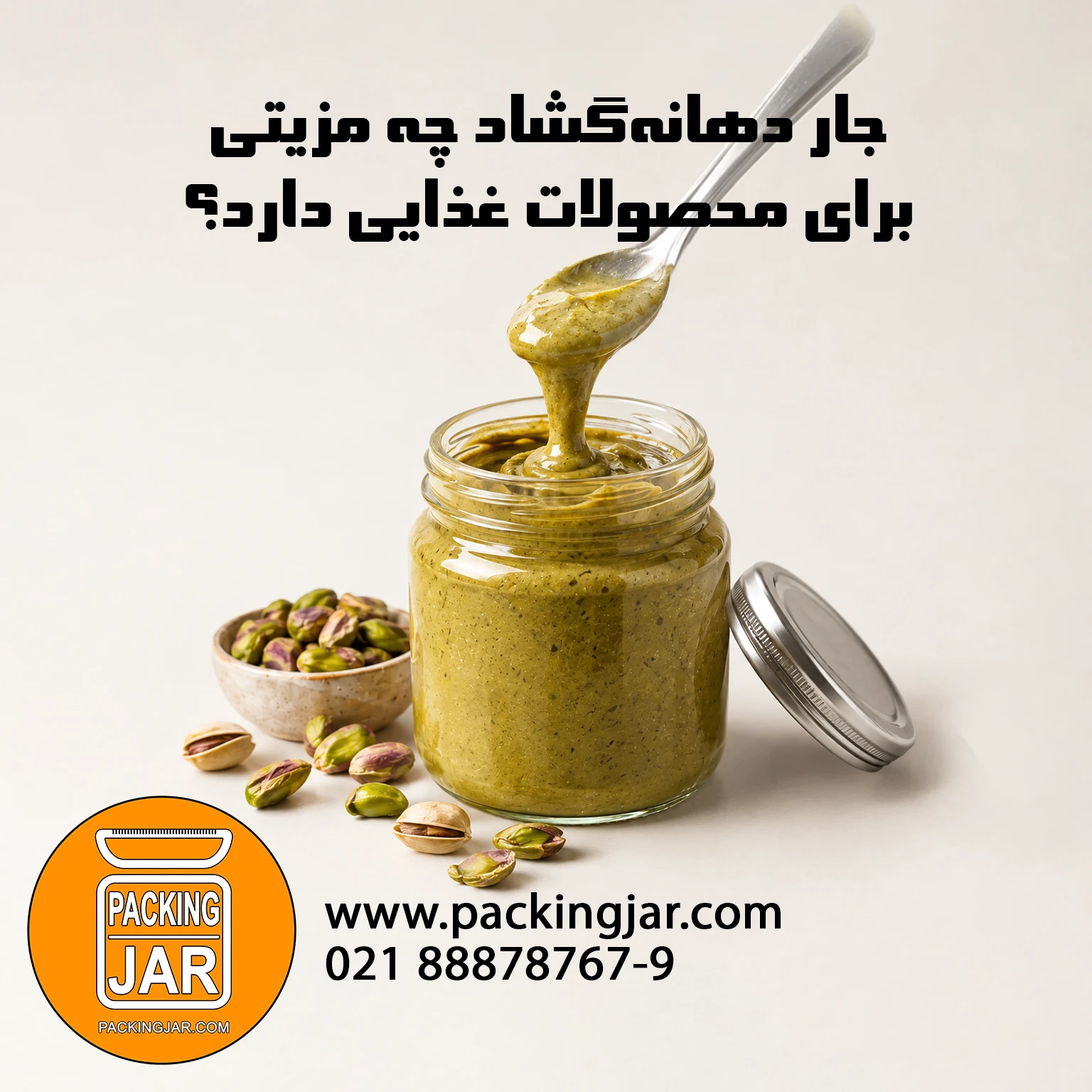 packing-jar-product