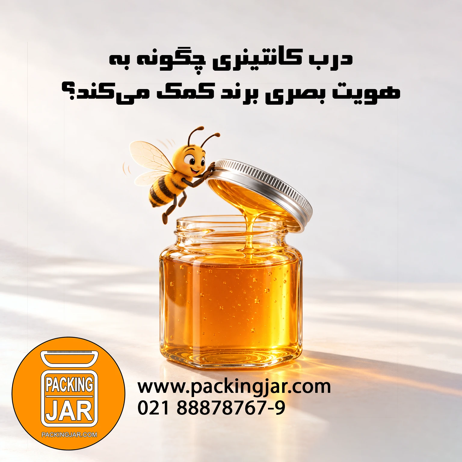 packingjarcom weblog 098