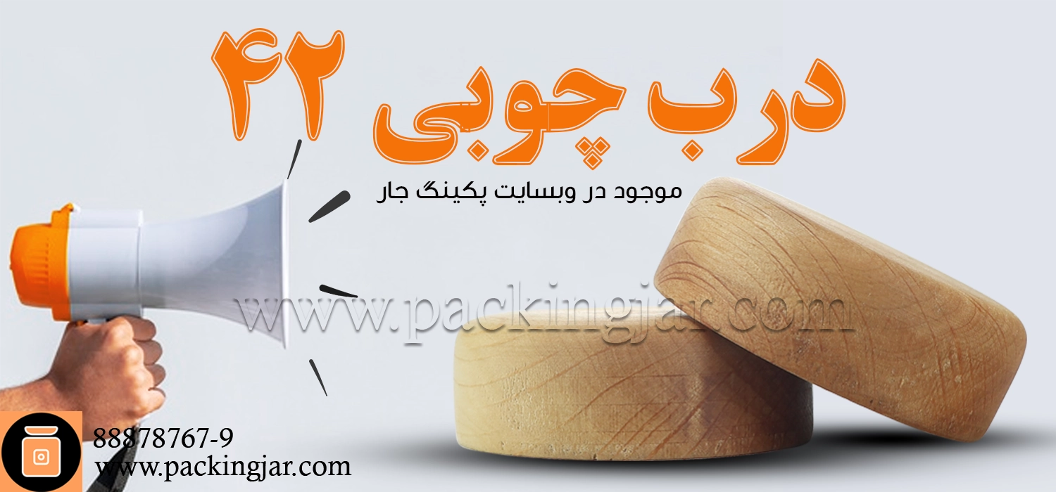 درب چوبی 42