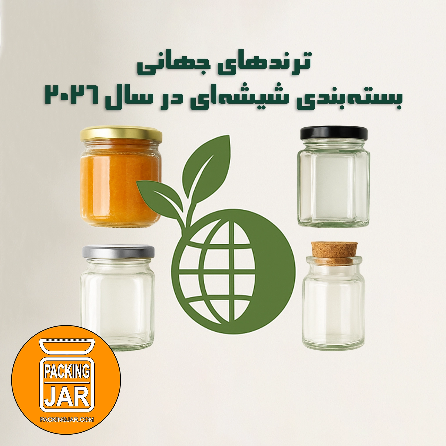 packingjarcom weblog 060