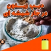 دیپ زیتون در جار شیشه ای