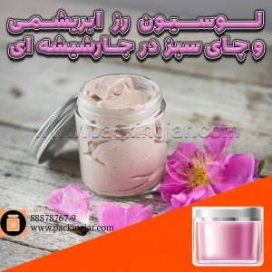 لوسیون رز ابریشمی و چای سبز در جار شیشه ای