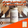 طرز تهیه عسل خامه ای در جار شیشه ای