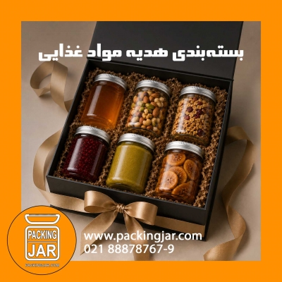 بسته&zwnj;بندی هدیه مواد غذایی؛ چگونه یک محصول ساده را ارزشمندتر کنیم؟