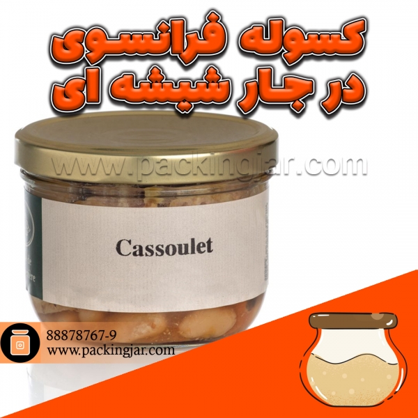 کسوله در جار شیشه ای