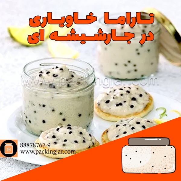 تاراما خاویاری در جار شیشه ای