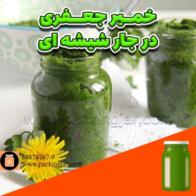 خمیر جعفری در جار شیشه ای