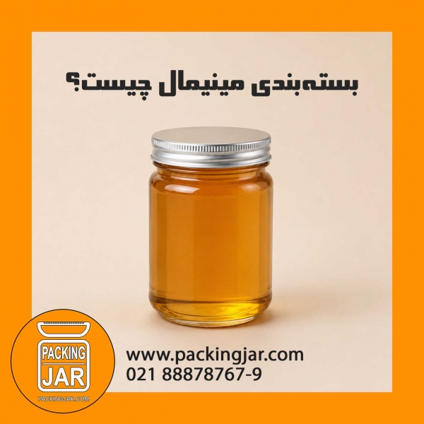 بسته&zwnj;بندی مینیمال چیست و چرا برندهای غذایی به سمت آن رفته&zwnj;اند؟