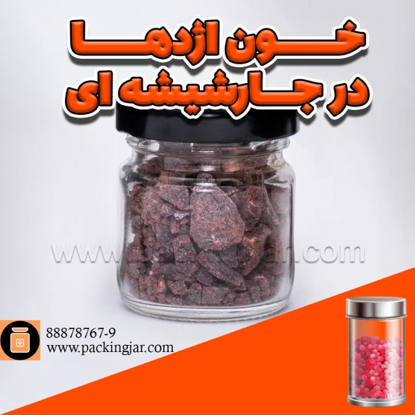 خون اژدها در جار شیشه ای