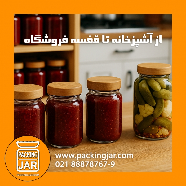 از آشپزخانه تا قفسه فروشگاه