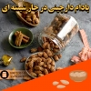 بادام دارچینی در جار شیشه ای