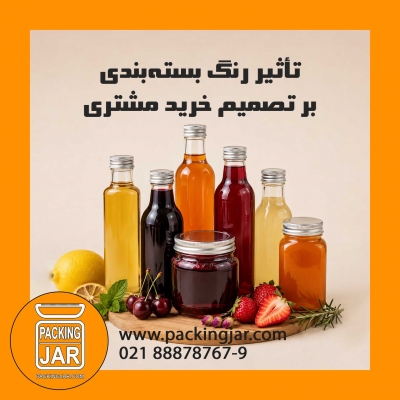 بهترین ظرف برای شربت و سیروپ&zwnj;های خانگی