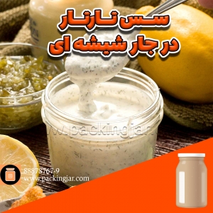 سس تارتار در جار شیشه ای