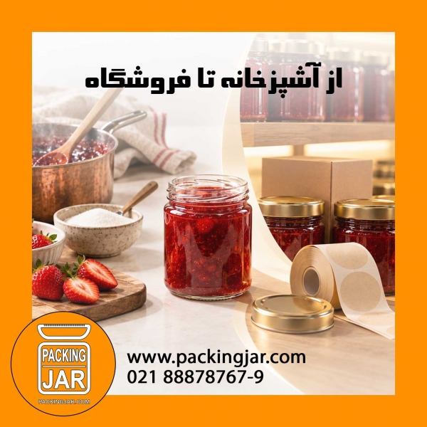 از آشپزخانه تا فروشگاه