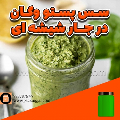 سس پستو بدون روغن در جار شیشه ای