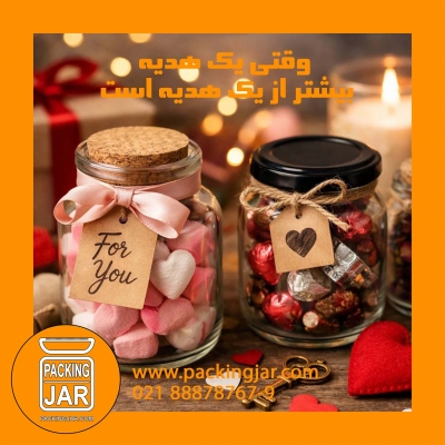 وقتی یک هدیه، بیشتر از یک هدیه است