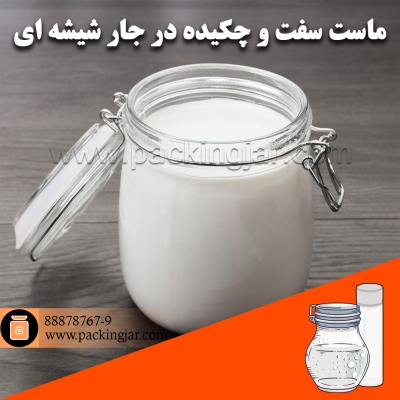 ماست سفت و چکیده در جار شیشه ای