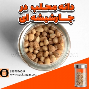 دانه محلب در جار شیشه ای