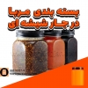 بسته&zwnj;بندی مربا در جار شیشه&zwnj;ای